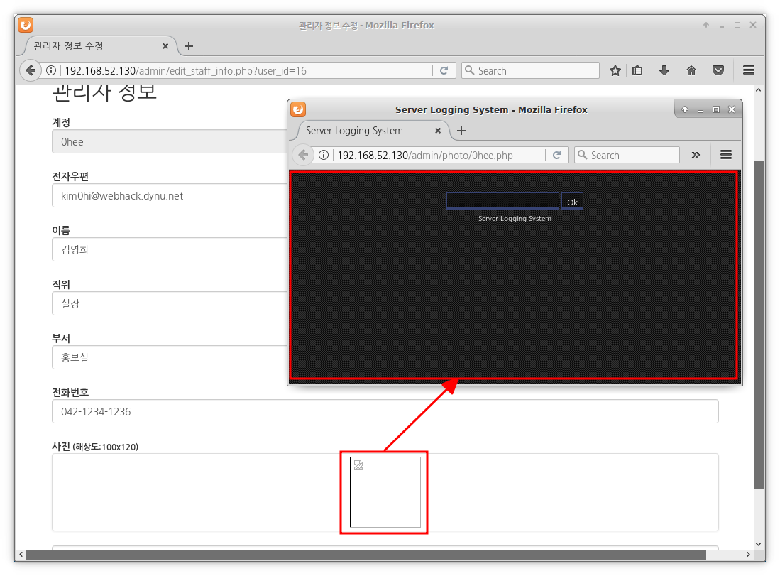 photo 2 web shell