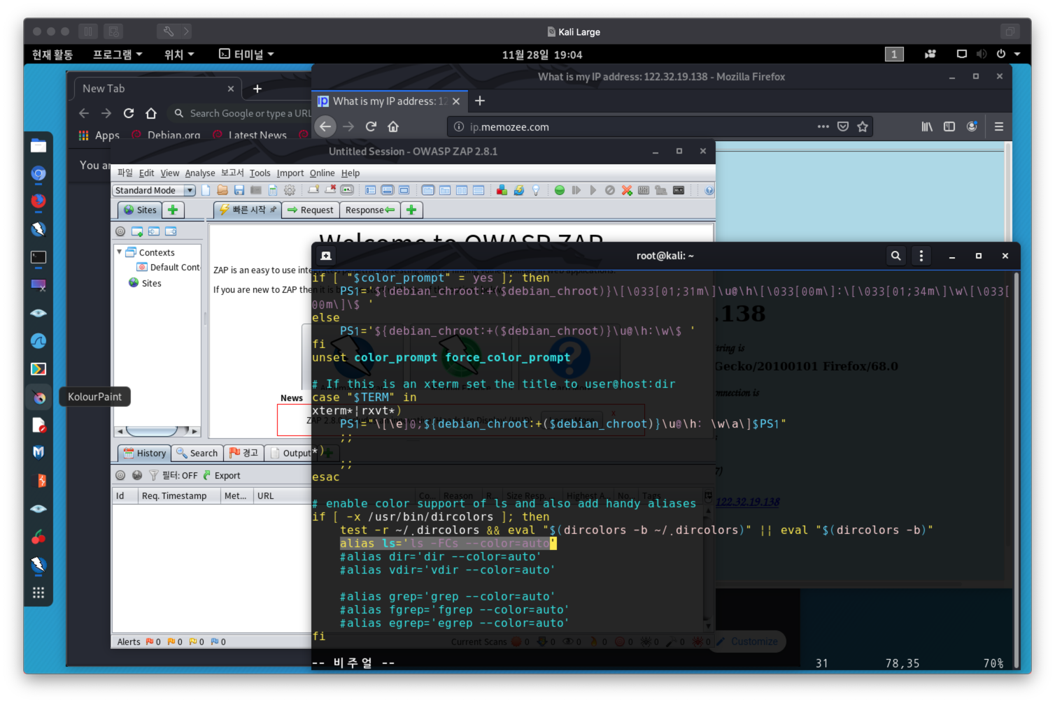 칼리리눅스 Large; bash ls -FCs alias