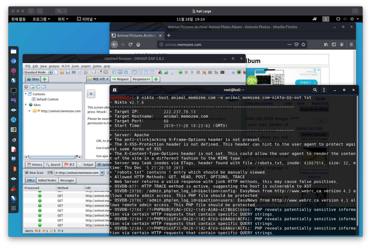 칼리리눅스 Large; OWASP-ZAP; Nikto