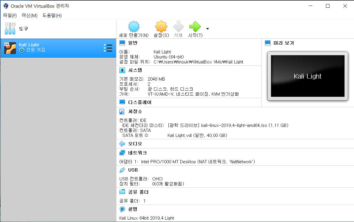 kali-light guest-os settings