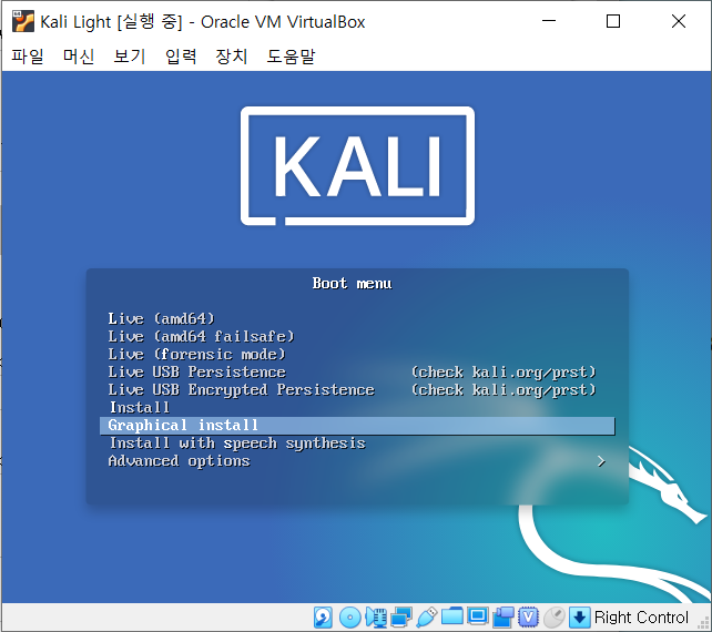 kali-light-graphical-install