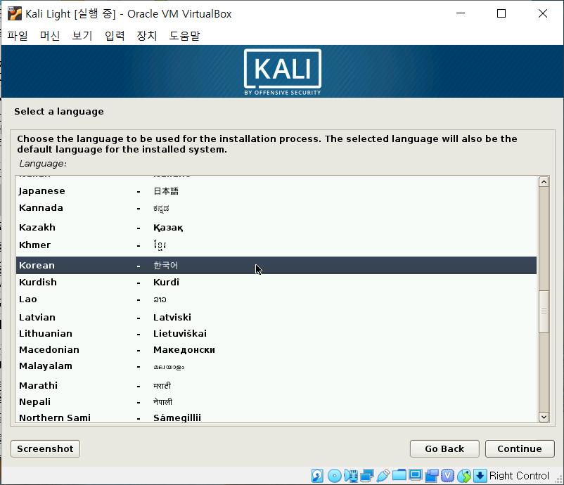 kali-light-language-korean