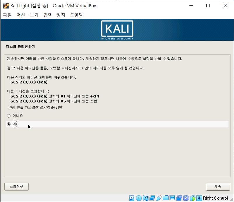 kali-light-write-disk-yes