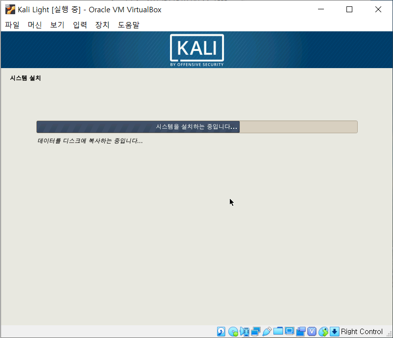 kali-light-installing