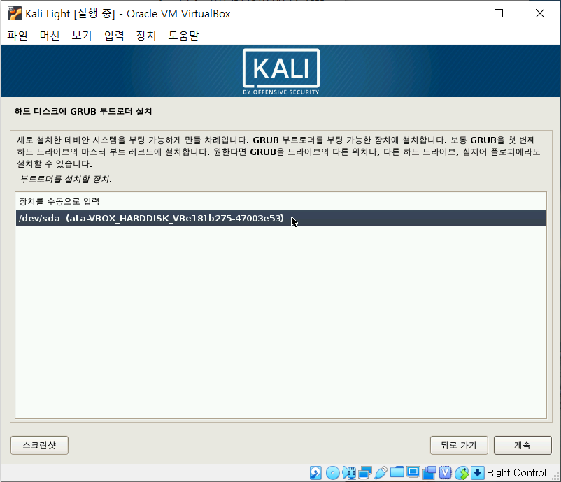kali-light-grub-to-dev-sda