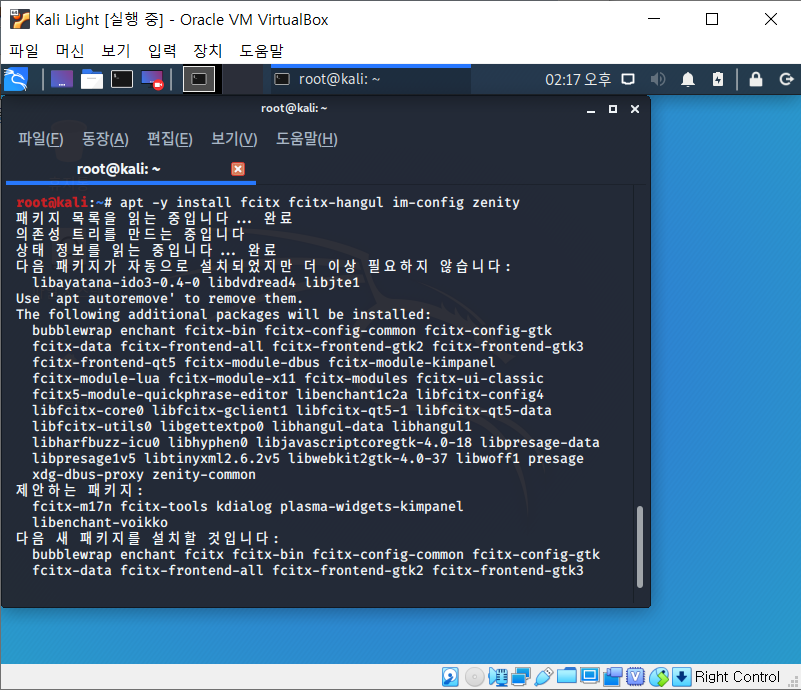 kali-light-apt-install-fcitx-hangul
