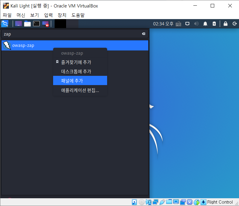 kali-light-panel-shortcut-owasp-zap