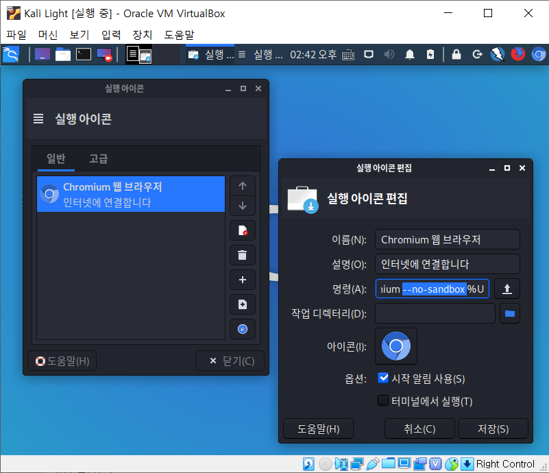 kali-light-panel-chromium-shortcut-edit