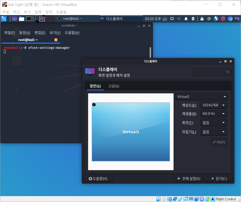 kali-light-xfce4-settings-manager-display-1024x768