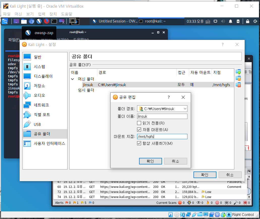 kali-light-virtualbox-shared-folder