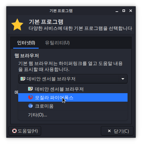 exo-2, exo-helper-2, default web browser, firefox