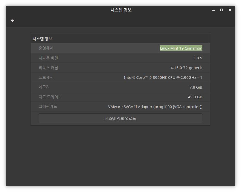cinnamon-settings info, mint version & code name