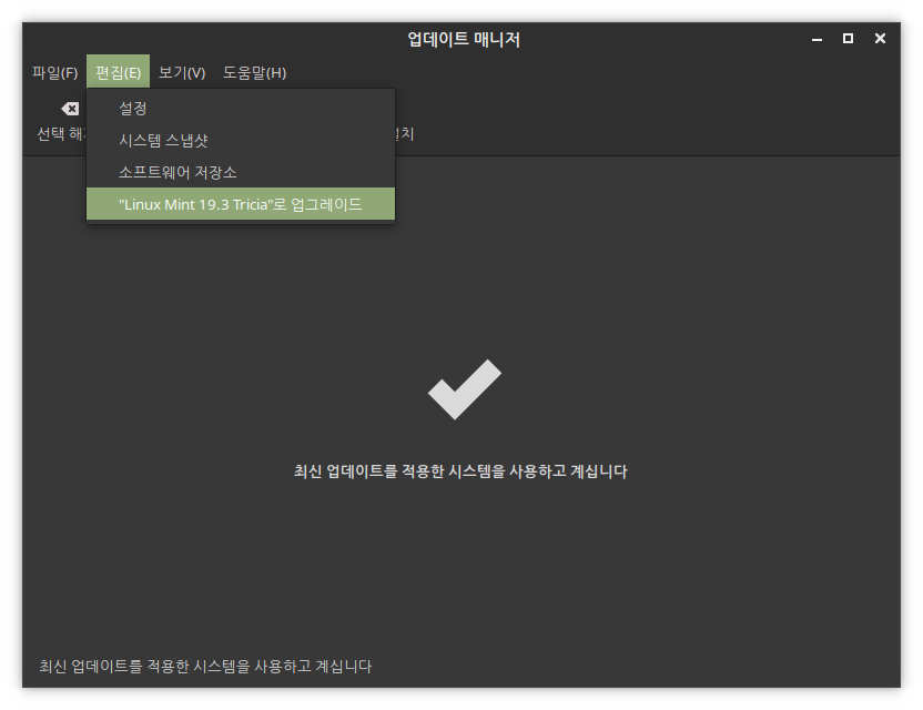mintupdate tricia upgrade