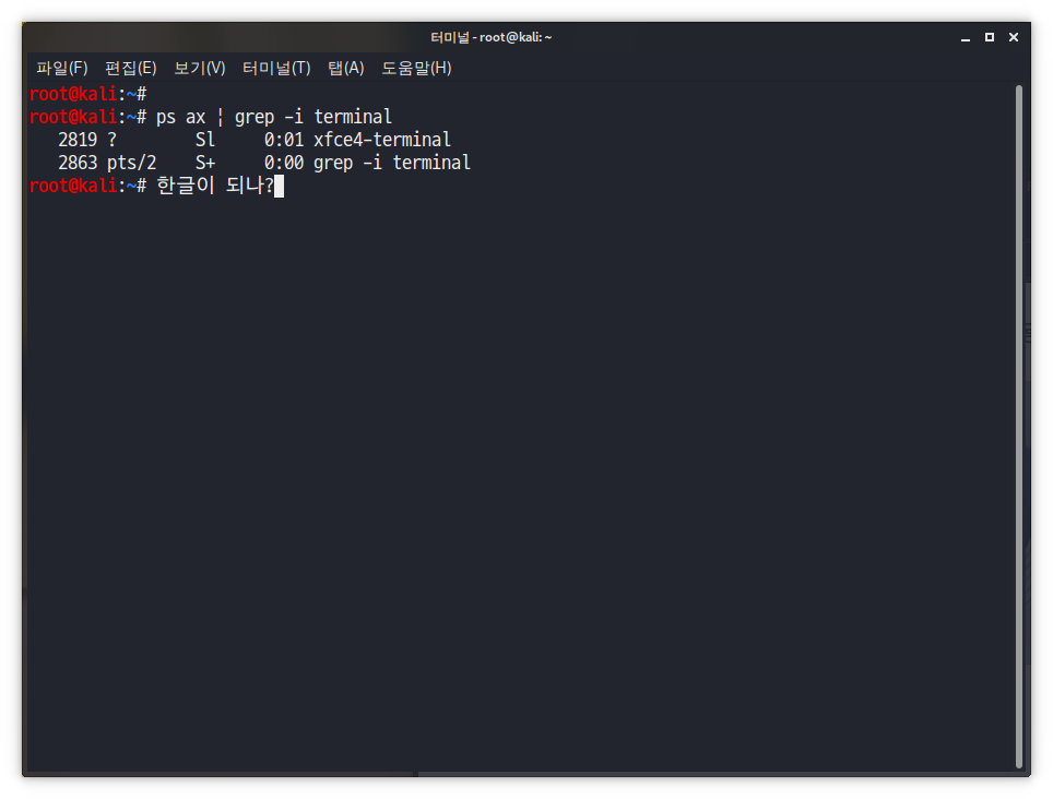 xfce4-terminal nabi works hangul