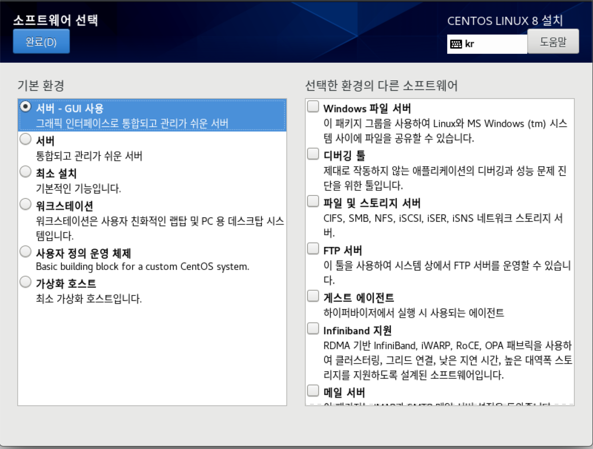 Centos 8 Server with GUI install