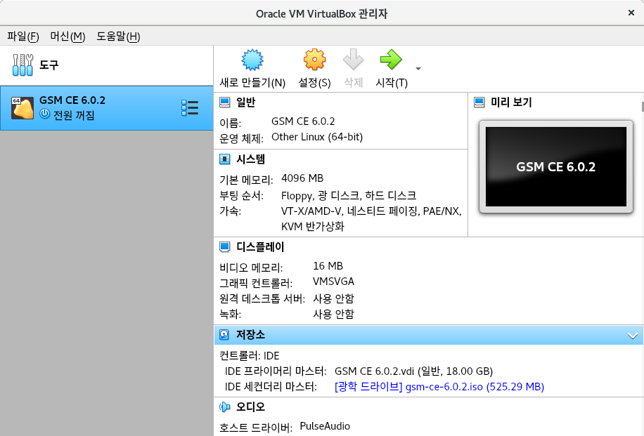 VirtualBox: GSM-CE 6.0.2 OS settings