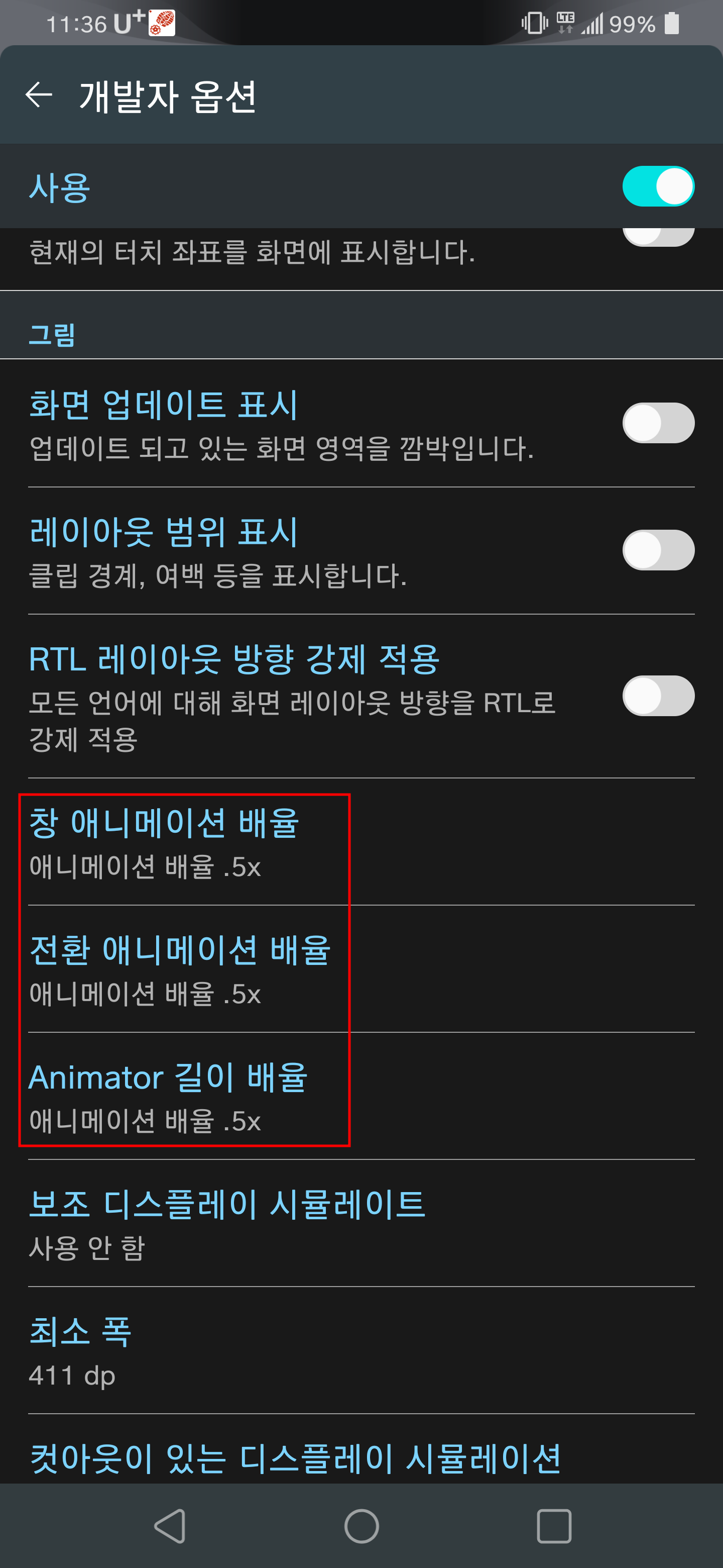 developer options: set animation settings to half level