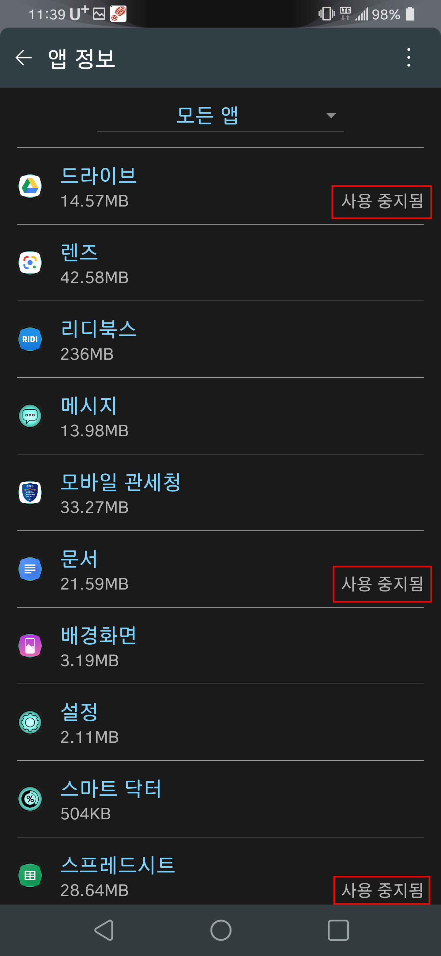 disable unused apps