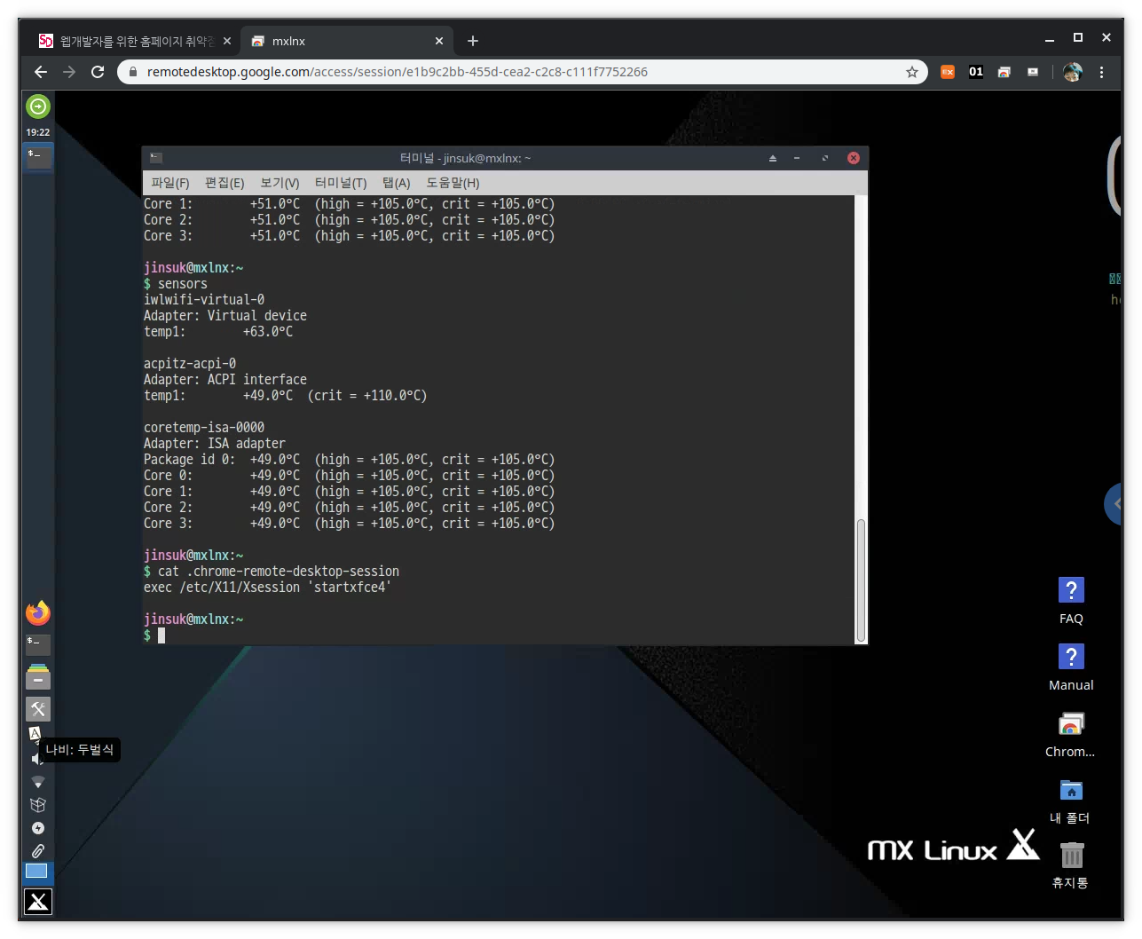 MX Linux; Google Chrome Remote Desktop