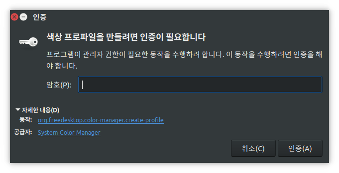 System Color Manager needs authentication