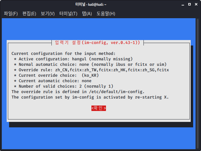 im-config to set input method as nabi