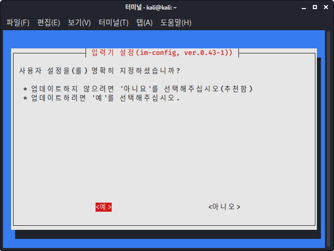 im-config to set input method as nabi