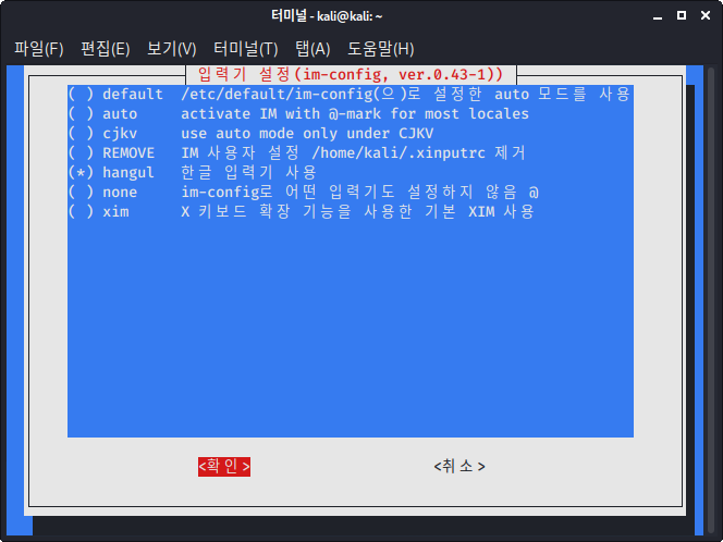 im-config to set input method as nabi